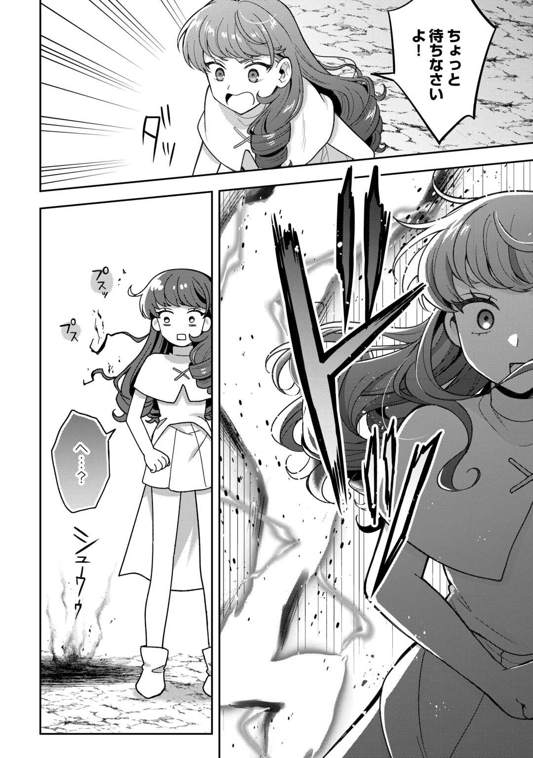 OHITOYOSHI TEIHEN TAMER GA SSS RANK SEIJUU-TACHI TO MOFUMOFU MUSOU SURU Chapter 14 page 12 - nihonkuni.com