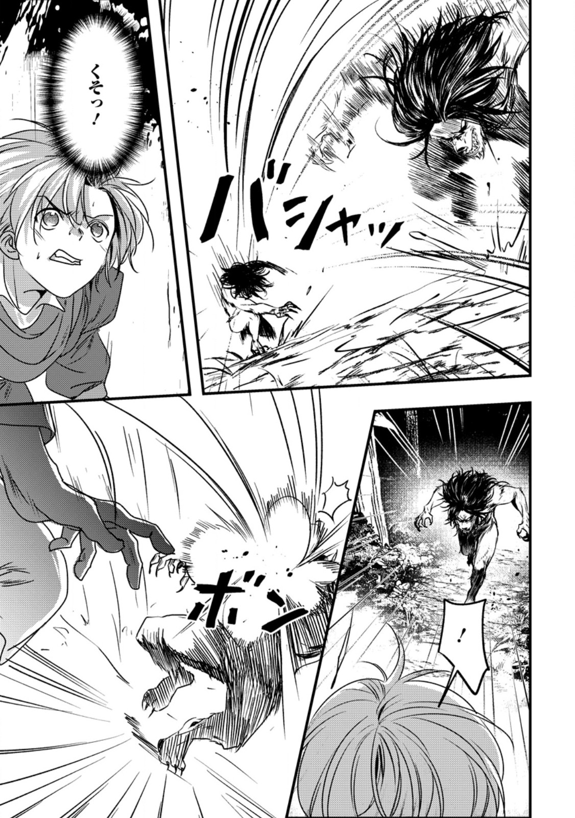 IMIKO TOSHITE SUTERARETA SHOUKANSHI, JITSU WA SEKAI SAIKYOU Chapter 9.3 - Page 2