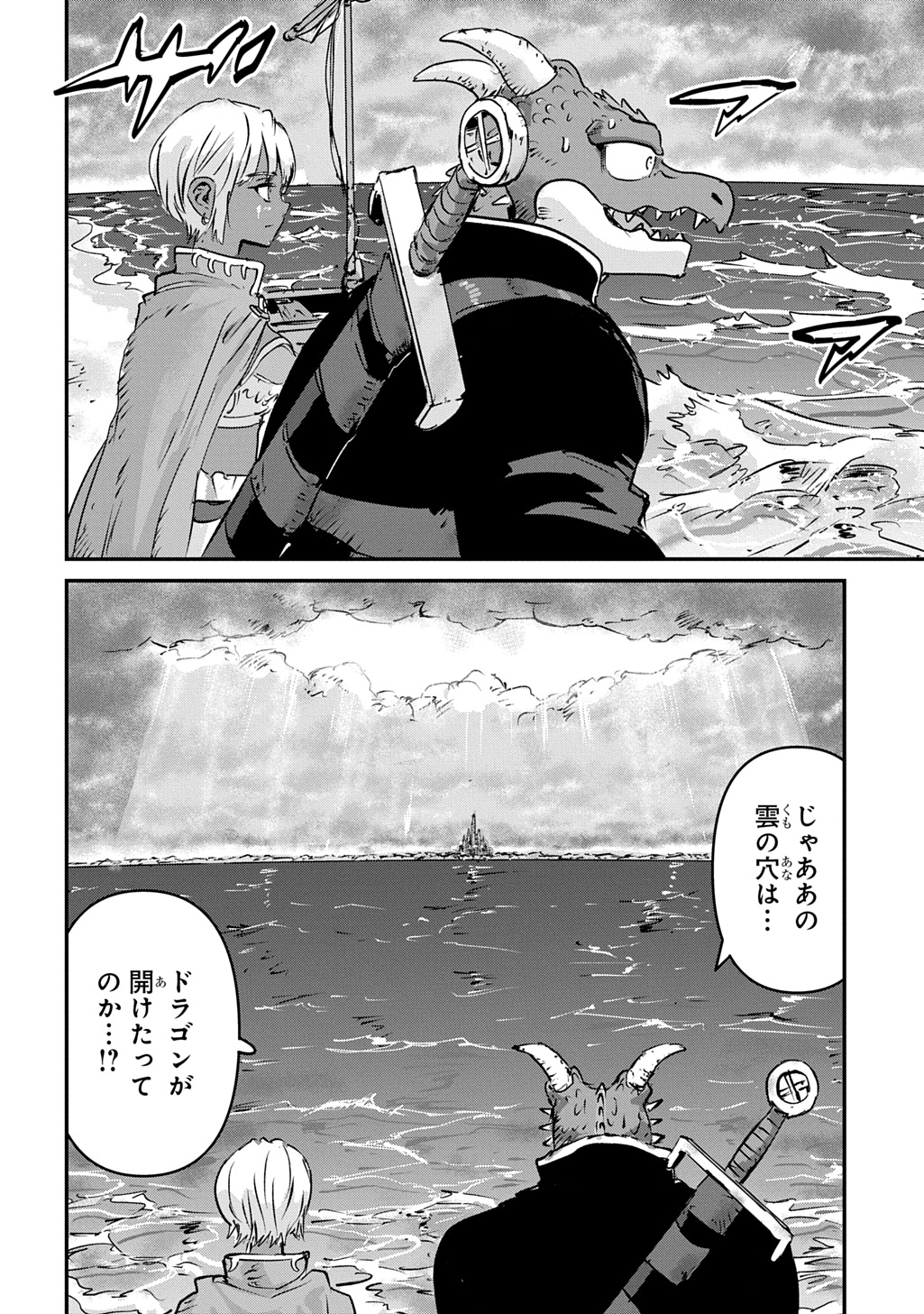 KUUZOKU HACK TO JOUKI NO HIME Chap 27 - Pic 36