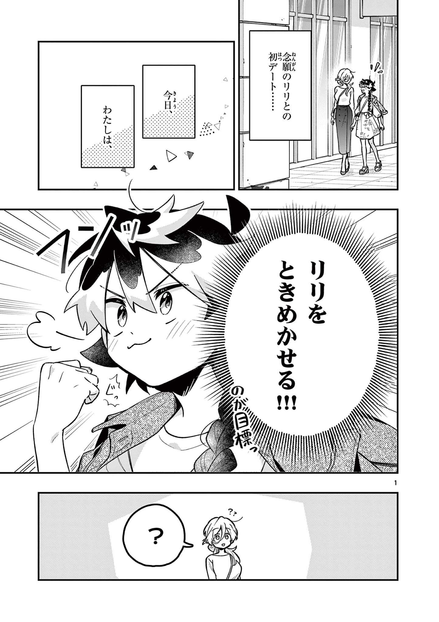 Read MAO-SAMA, RE RE REVENGE! Chapter 5 [High Quality / Full] - Page 1 - nicomanga.net