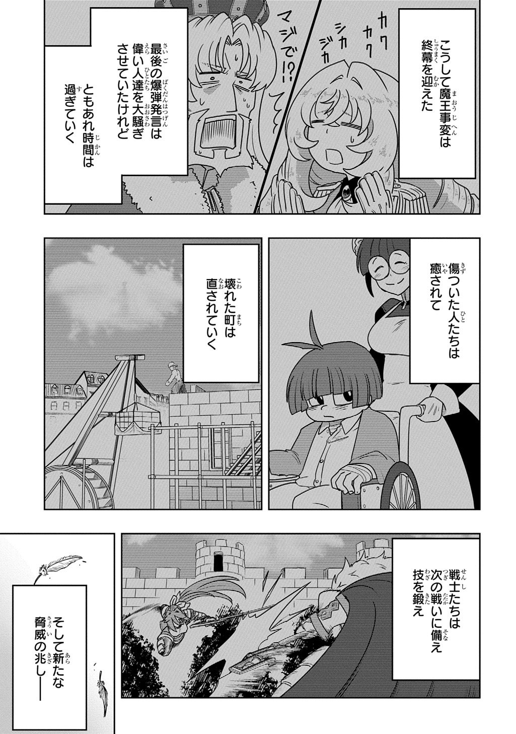 LEVEL NO GAINEN GA NAI SEKAI DE, ORE DAKE GA "ZENJIDOU LEVEL UP" - SKILL DE ICHIBYOU GOTO NI TSUYOKU NARU Chapter 26 page 19 - nihonkuni.com