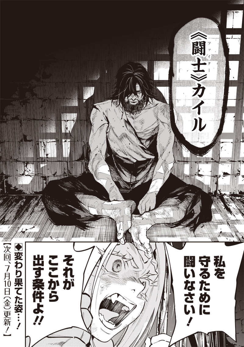TENSEI KAKU GAMER - OJI DEMO KATERU ISEKAI KOURYAKU Chapter 24 page 22 - nihonkuni.com