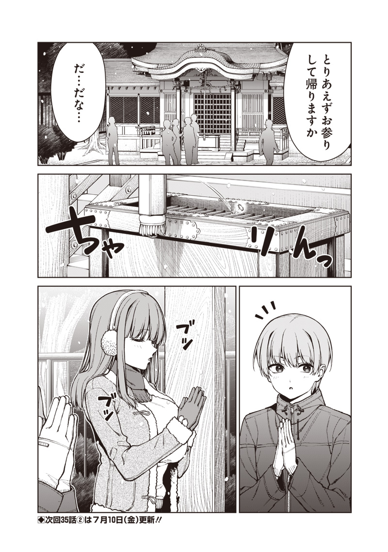 ANATA-TACHI SOREDEMO SENSEI DESU KA! Chap 35.1 - Pic 22