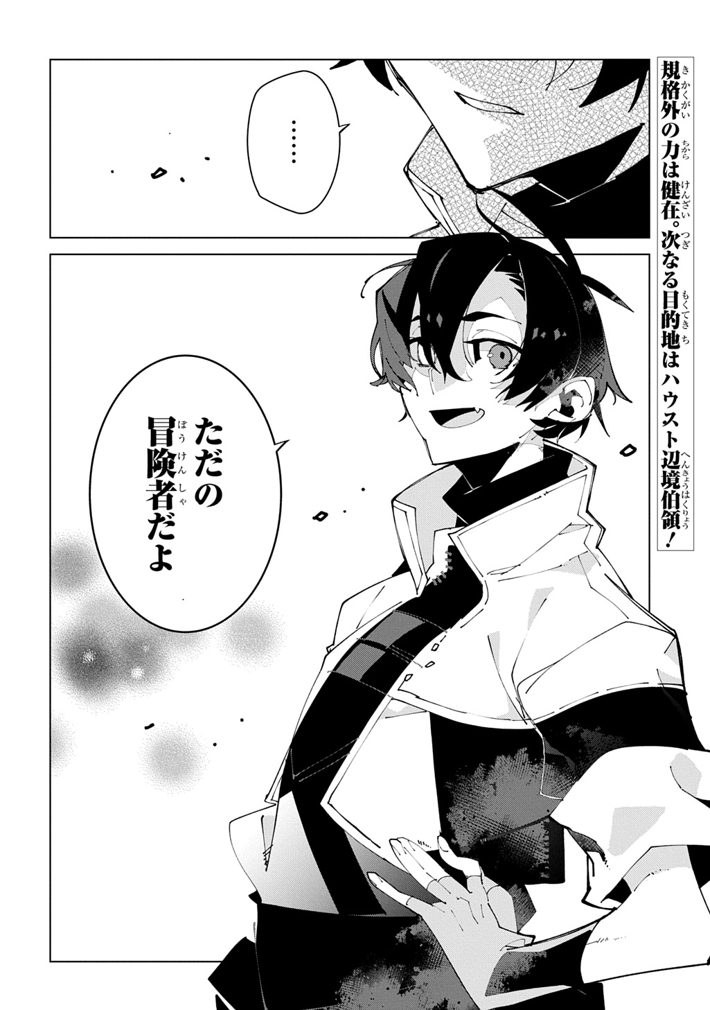 ISEKAI TENSEI NO BOUKENSYA - RAW Chapter 71 - Page 30