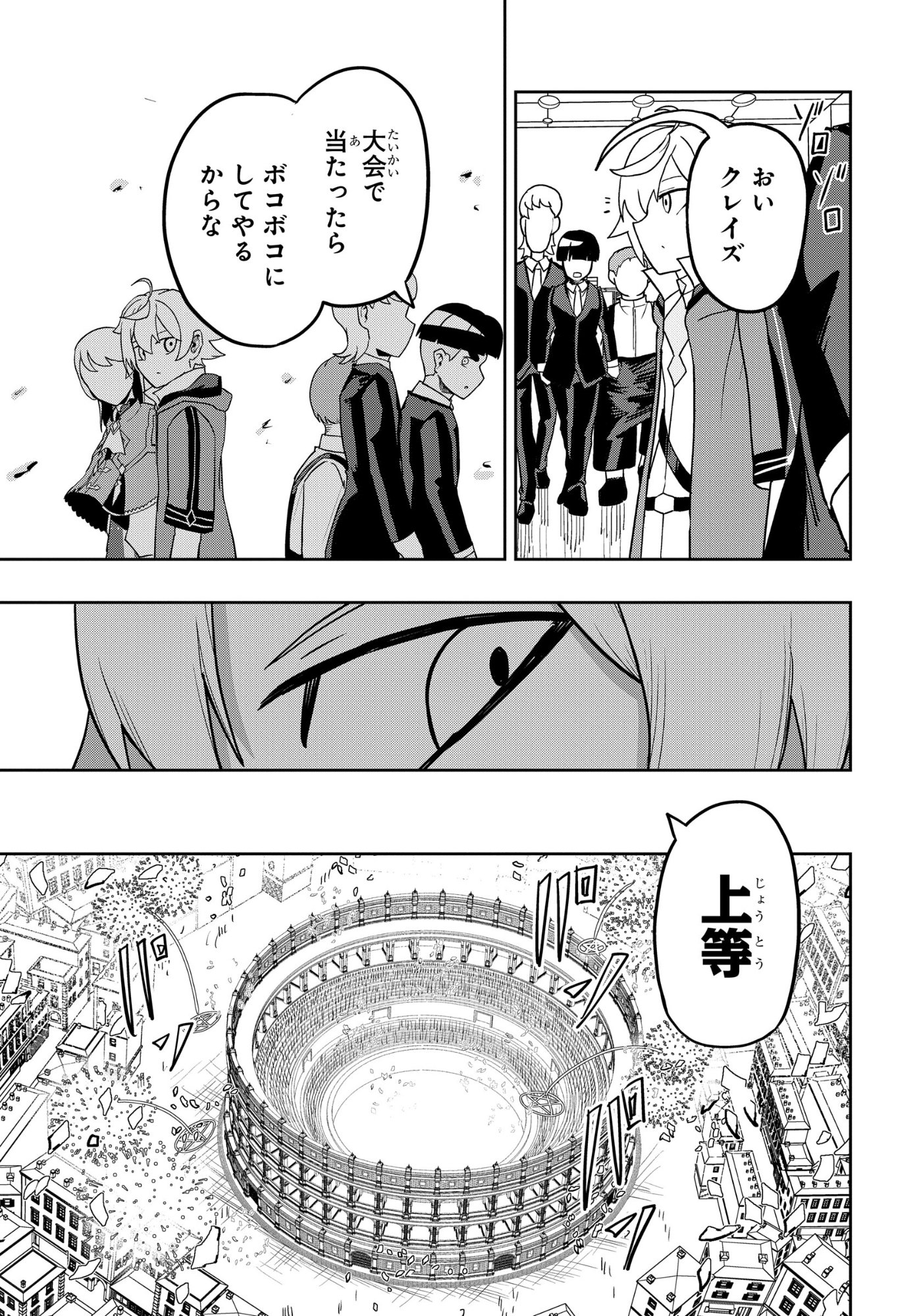 KENONI TENSEI: KIWAMESHI KEN WA MAJUTSU WO KIRI SAKU Chapter 10 page 19 - nihonkuni.com