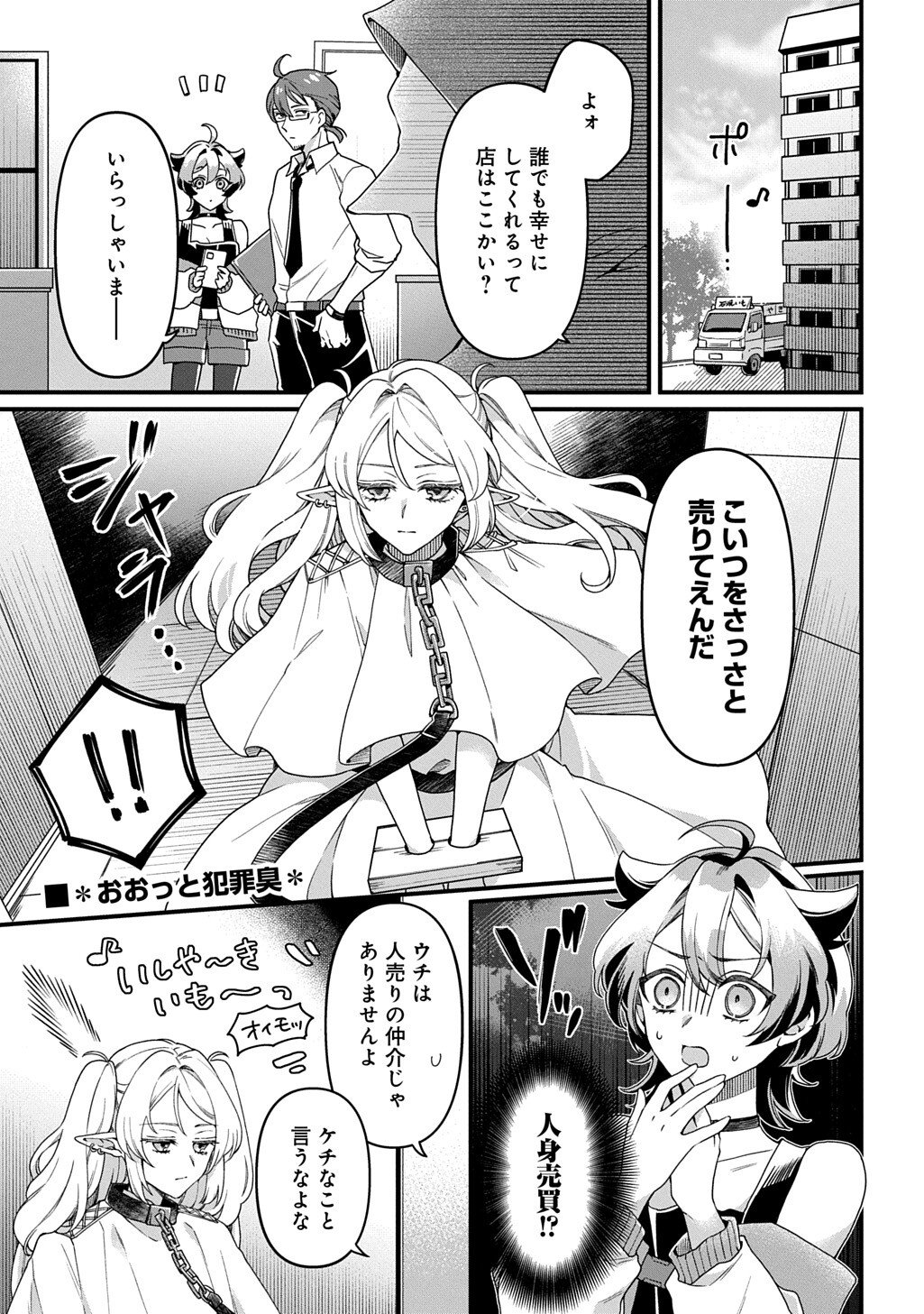 Read KASU HAPI Chapter 2 [High Quality / Full] - Page 1 - dark.nicomanga.com