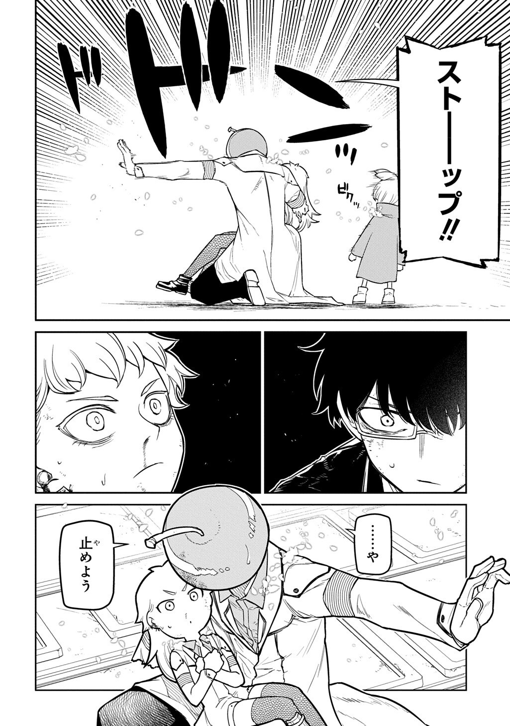 Read REINCARNATION NO KABEN - RAW Chapter 122 [High Quality / Full] - Page 14 - nicomanga.com