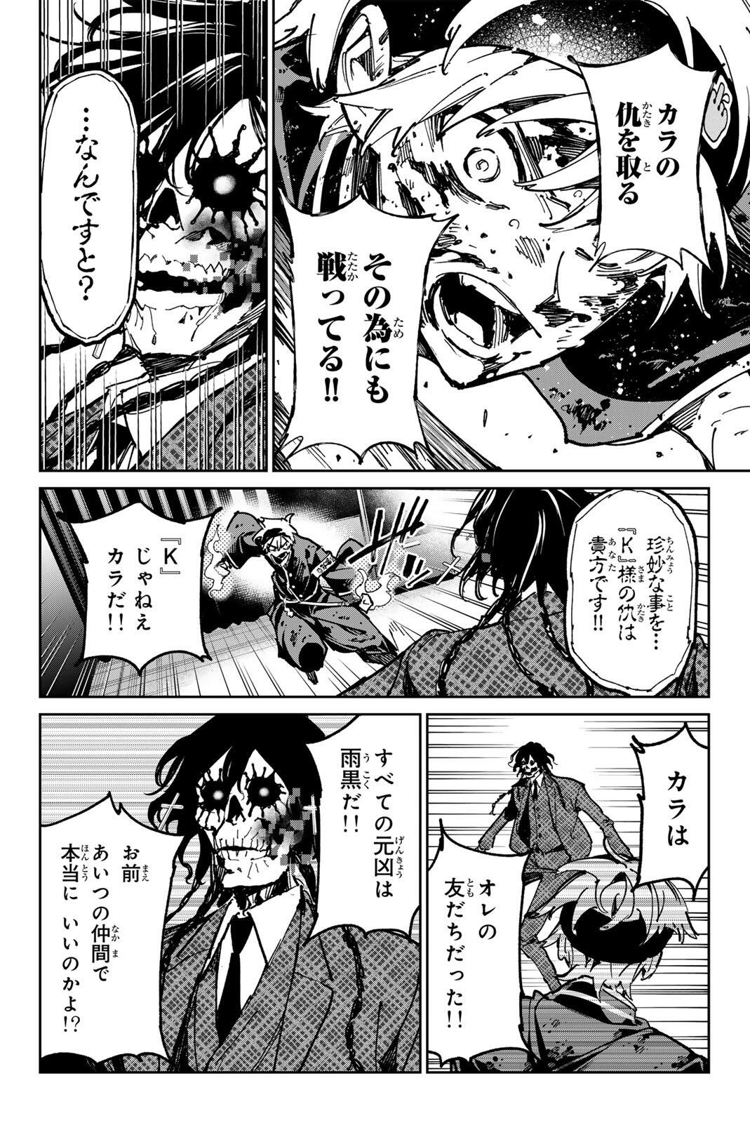 Read DEAD ACCOUNT Chapter 141 [High Quality / Full] - Page 12 - nicomanga.net