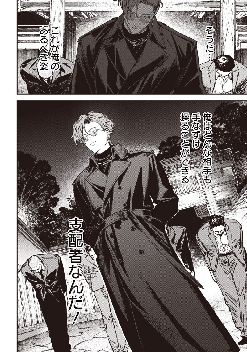 Read MELANCO KILLING Chapter 9.2 [High Quality / Full] - Page 9 - nicomanga.net