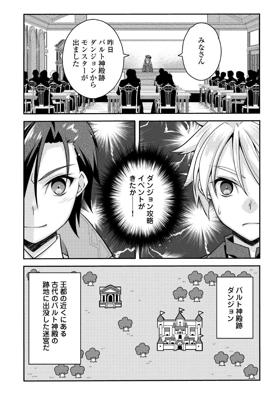 JOBAN DE BOKORARERU KUZU AKUYAKU KIZOKU NI TENSEI SHITA ORE, SHINITAKUNAKUTE TSUYOKU NATTARA SHUJINKOU NI KIRAREMASHITA. - RAW Chapter 10 page 8 - nihonkuni.com