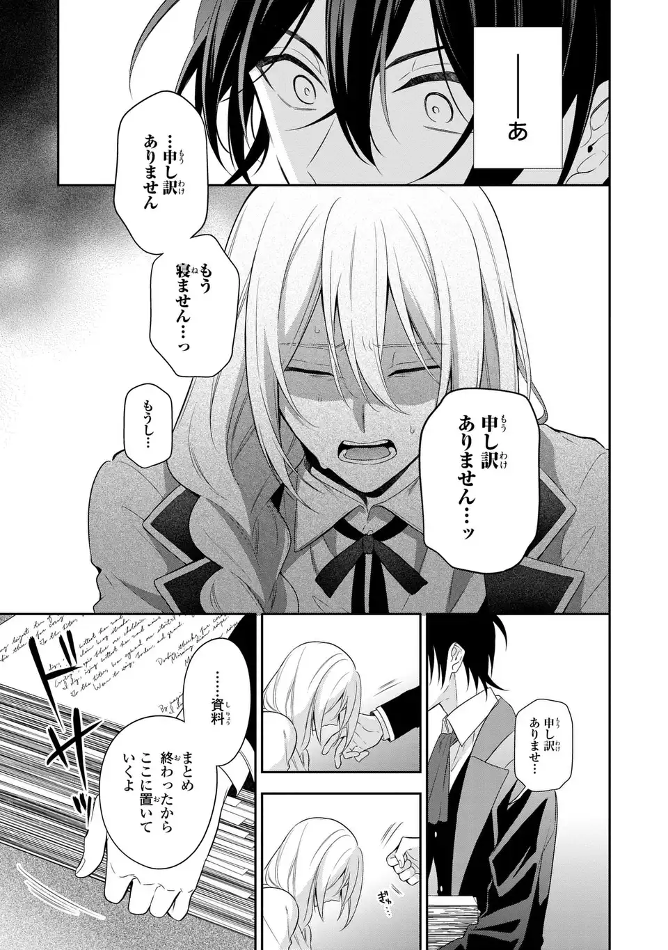 DOKUYAKU HENJITE AI TO NARU: TENSEI SHITARA OTOKO NO YOME GA IRU KUZU KIZOKU Chapter 2 page 19 - nihonkuni.com