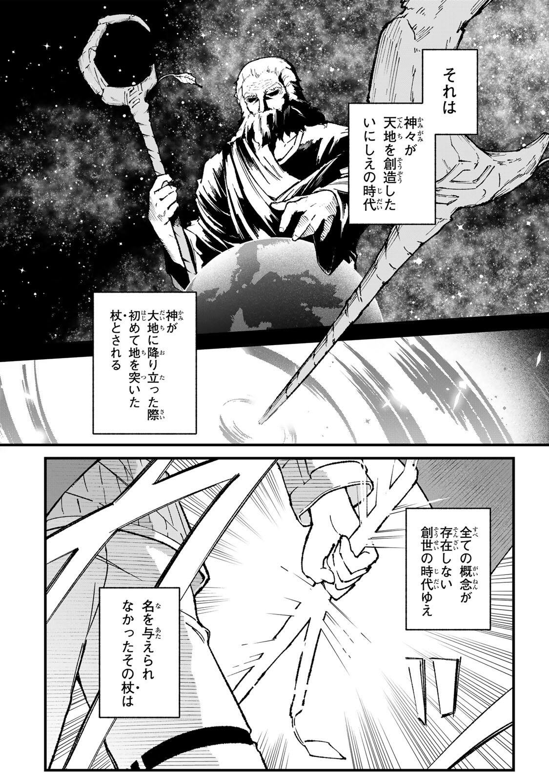 ICHIOKU NEN SHUGYO NO MUJIKAKU KENSEI ~TADA NO BO DA TO BAKA NI SARETA BANNO NO JINGI TO, KYOKUGEN NO SHUGYO DE UMIDASHITA "KENKI" NO JINKAKU DE ISEKAI O ATTO SURU~ Chapter 2 page 20 - nihonkuni.com