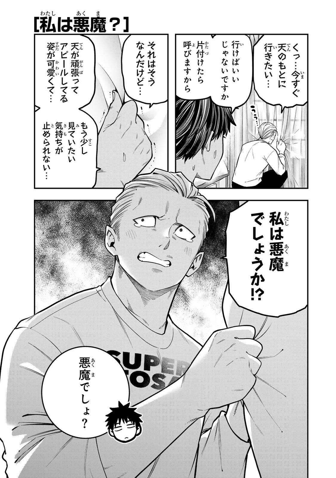 Read JUKEBOX Chapter 12.1 [High Quality / Full] - Page 7 - nicomanga.com