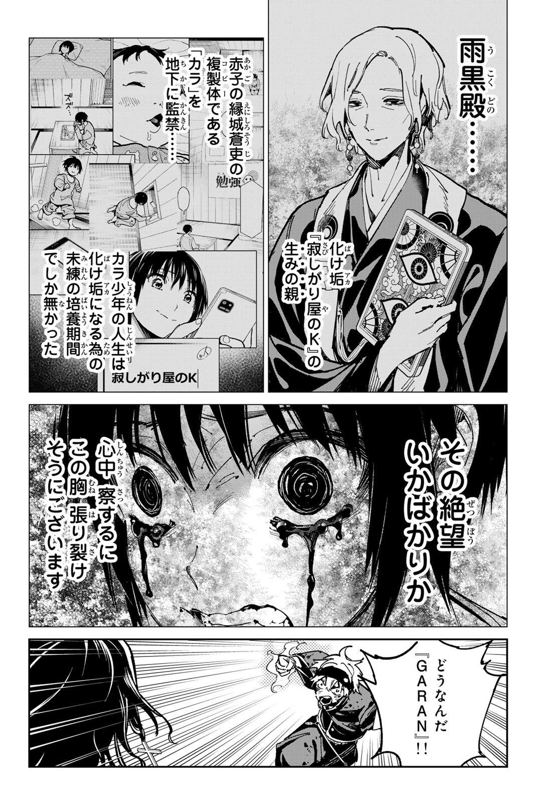 Read DEAD ACCOUNT Chapter 141 [High Quality / Full] - Page 13 - nicomanga.net