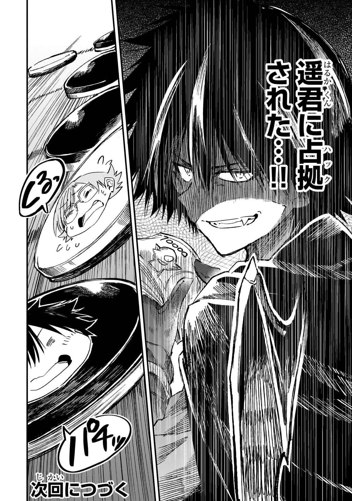 HITORIBOCCHI NO ISEKAI KOURYAKU - RAW Chapter 323 - Page 14