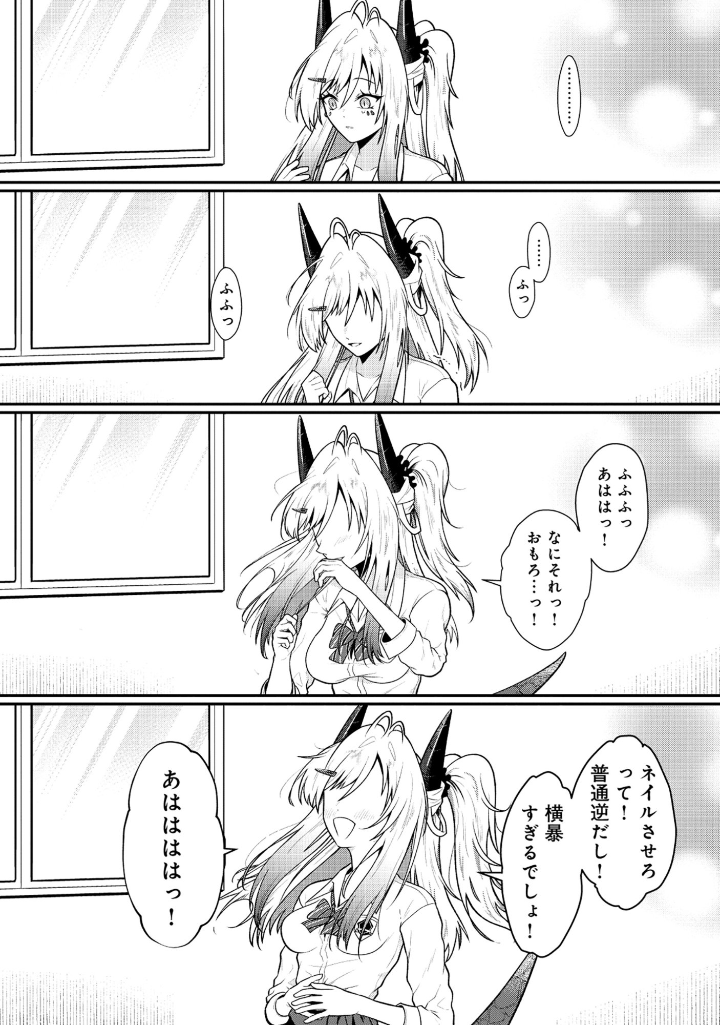 DRAGON GAL NO NAILIST - RAW Chapter 10.2 - Page 6