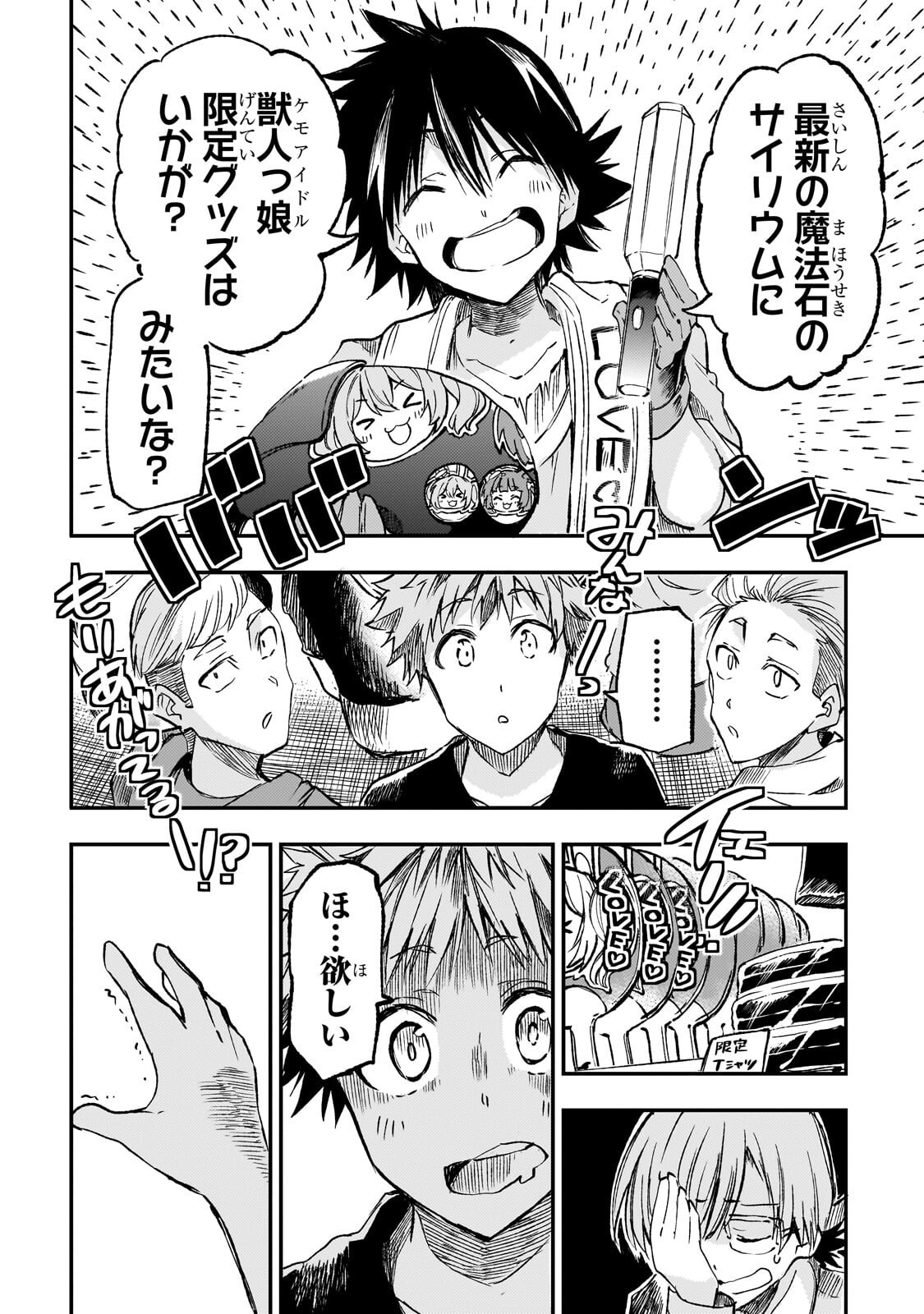 HITORIBOCCHI NO ISEKAI KOURYAKU - RAW Chapter 323 - Page 12