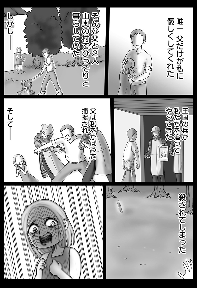 Read HAREM YUUSHA DENSETSU Chapter 17 [High Quality / Full] - Page 16 - nicomanga.com