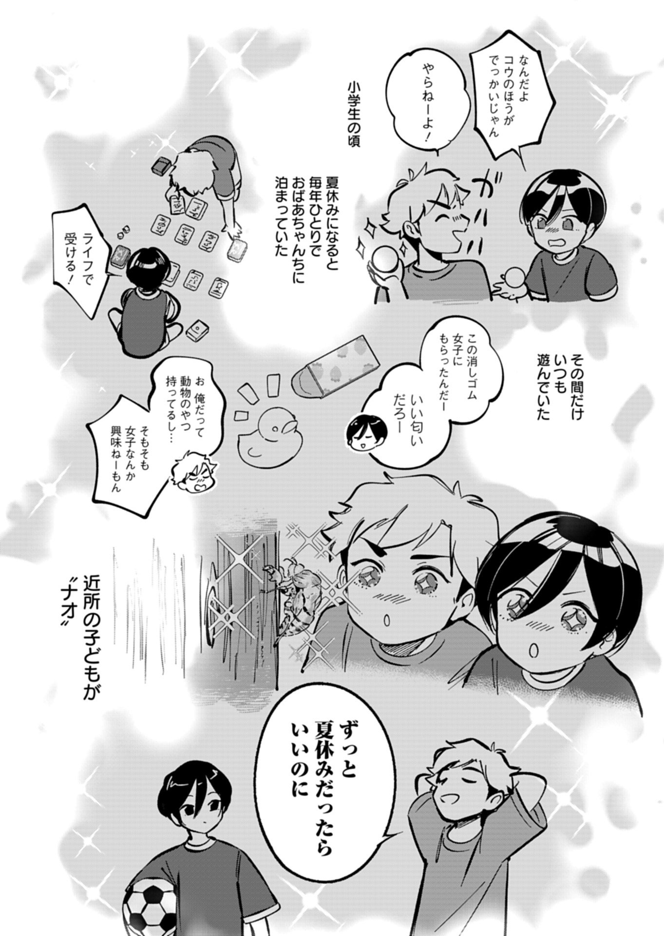 YUUYAMI DOORI SHOUTENGAI - KOHAKU YOUKASHITEN Chapter 7.1 page 6 - nihonkuni.com