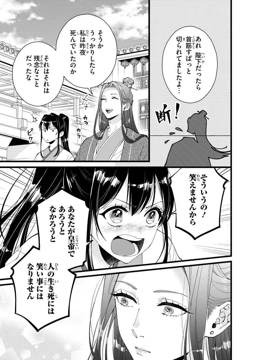 KOUKYU NO DANSOUHI: NAZOTOKI MUSUME WA KOUTEI NO OKINIIRI Chapter 5 page 7 - nihonkuni.com