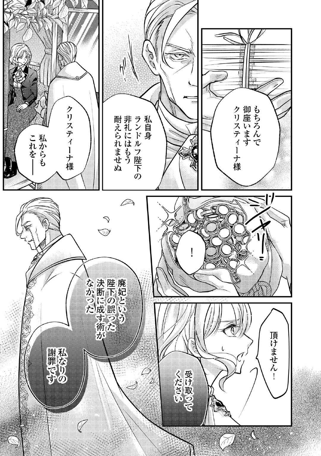 Read SOKUHI WA SUTERAREMASHIDA NODE Chapter 2 [High Quality / Full] - Page 3 - nicomanga.com