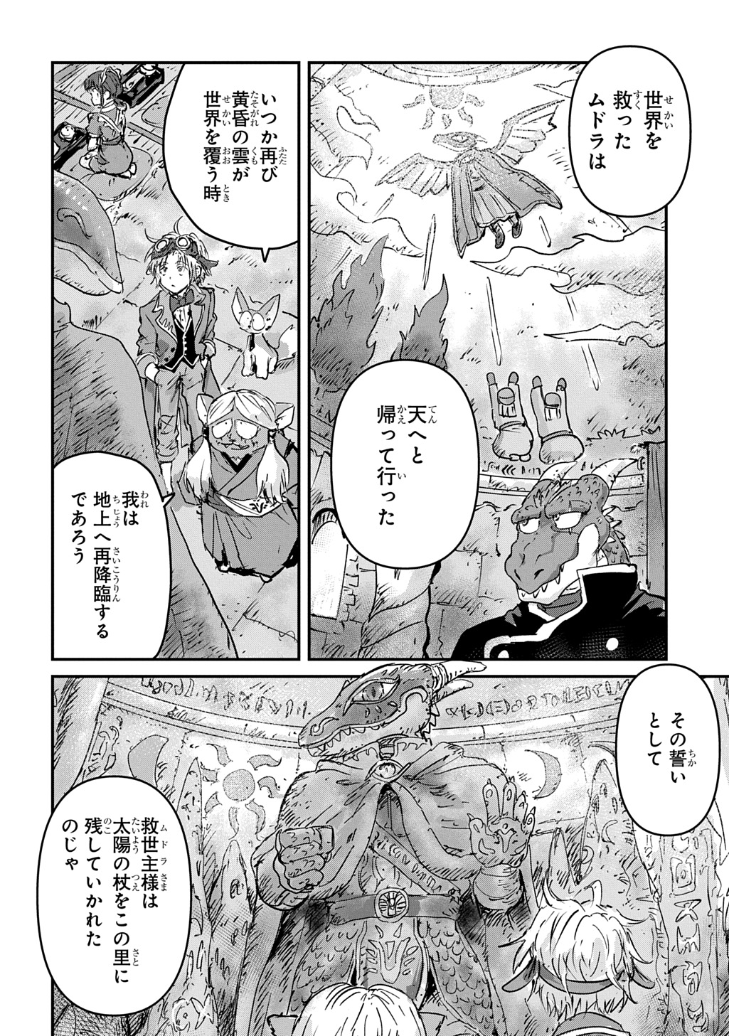 KUUZOKU HACK TO JOUKI NO HIME Chap 27 - Pic 22