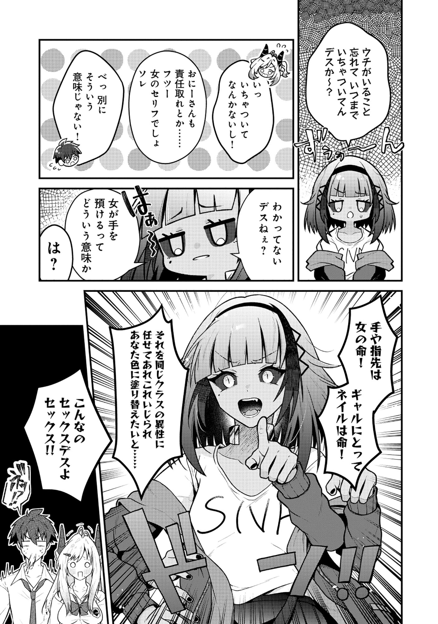 DRAGON GAL NO NAILIST - RAW Chapter 10.2 - Page 9