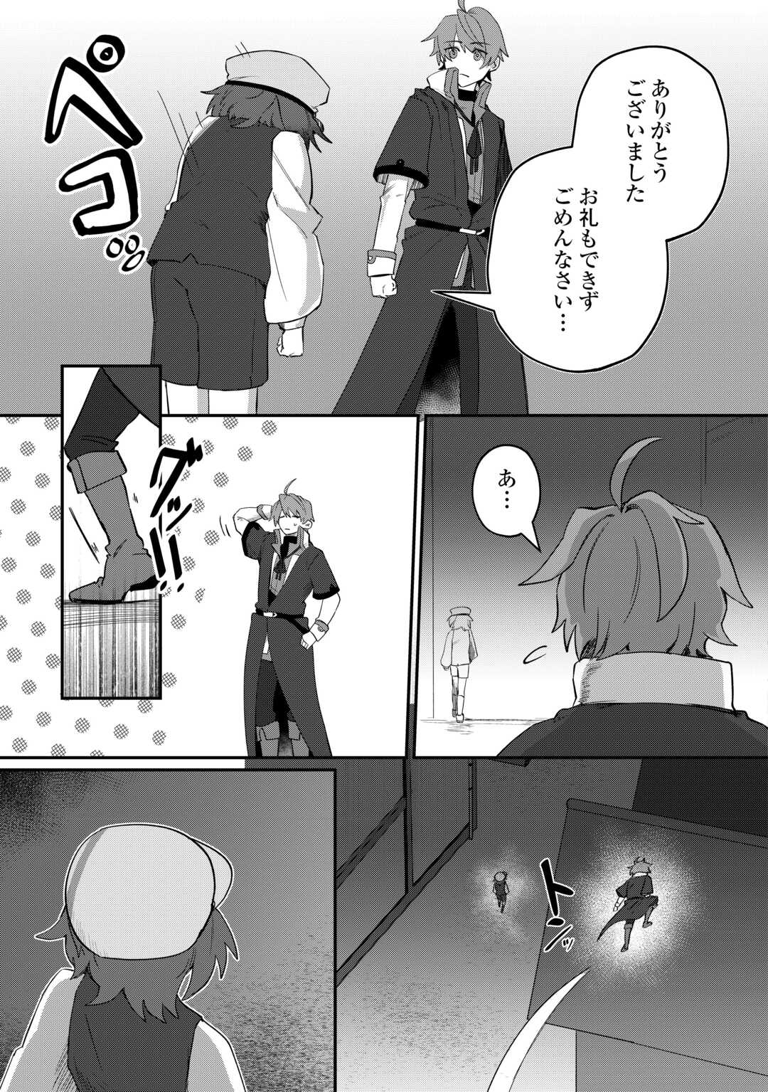 HOUCHIKU SARETA TENSEI KIZOKU WA, JIYUU NI YARASETE MORAIMASU Chapter 16 page 11 - nihonkuni.com