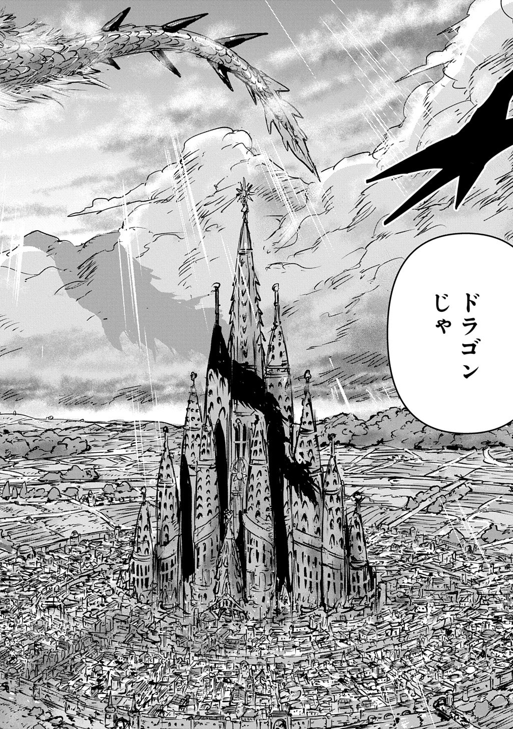 KUUZOKU HACK TO JOUKI NO HIME Chap 27 - Pic 34