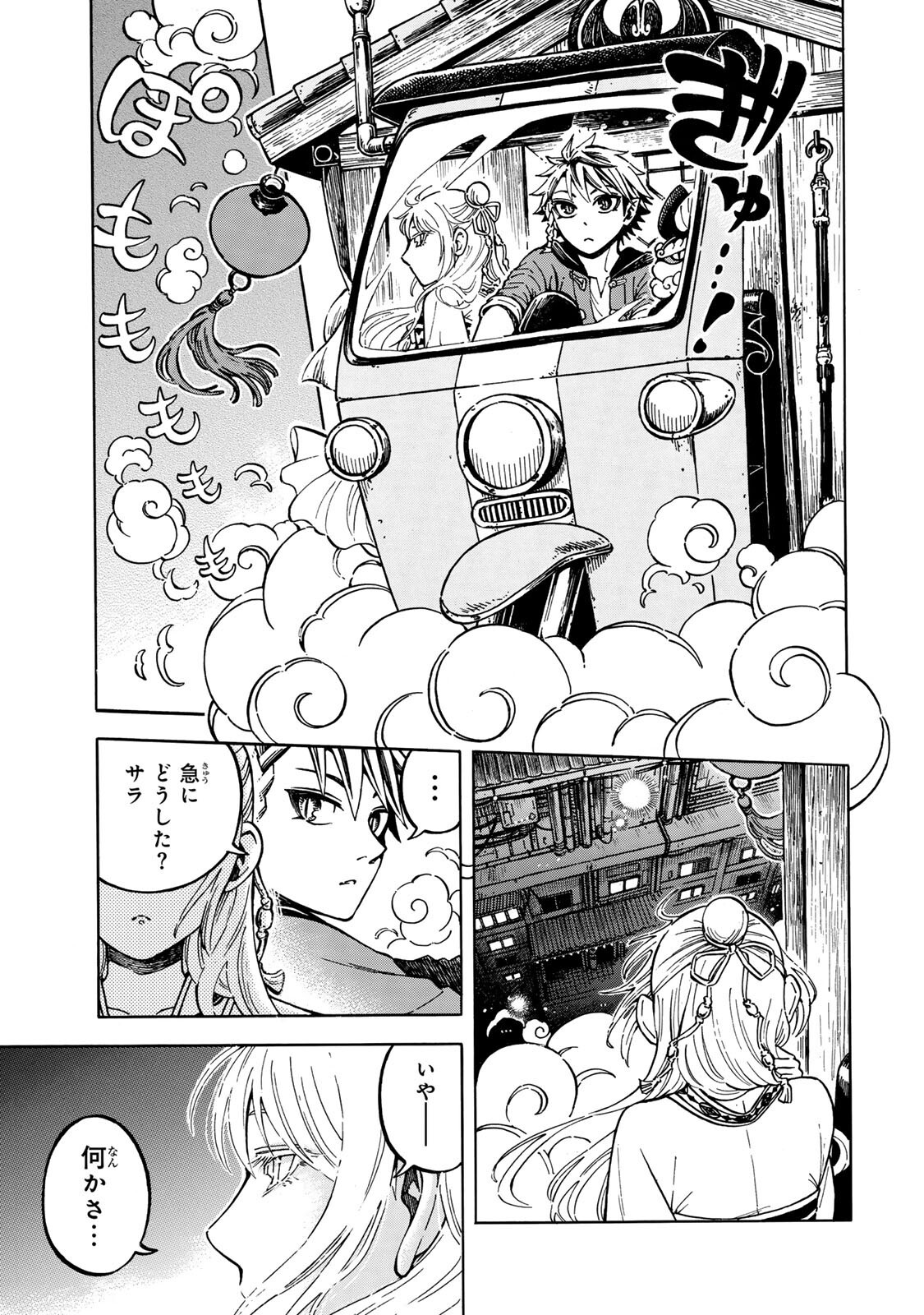 Read UTOPIA X FULONPIA Chapter 6.2 [High Quality / Full] - Page 10 - nicomanga.com