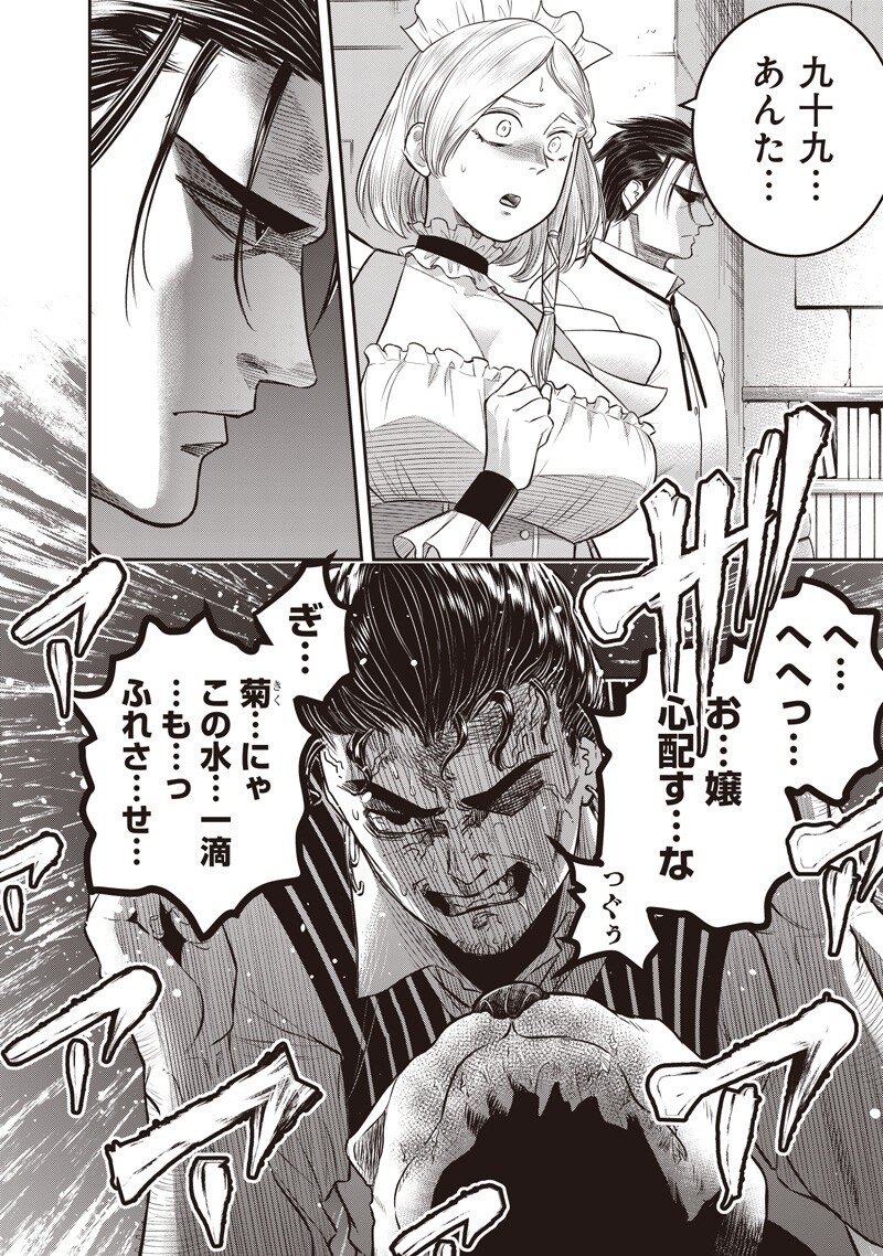 Read DINER - RAW Chapter 260 [High Quality / Full] - Page 12 - dark.nicomanga.com