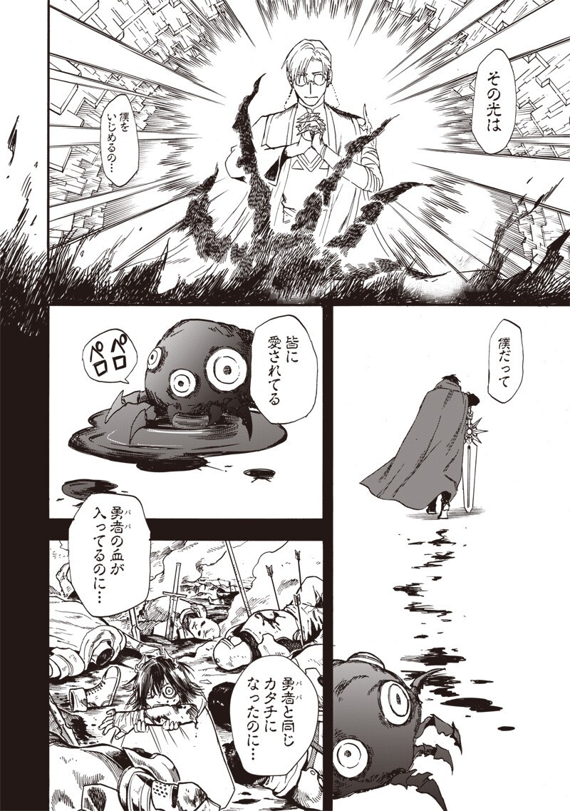 Read YUUSHA IZOKU Chapter 21 [High Quality / Full] - Page 6 - dark.nicomanga.com
