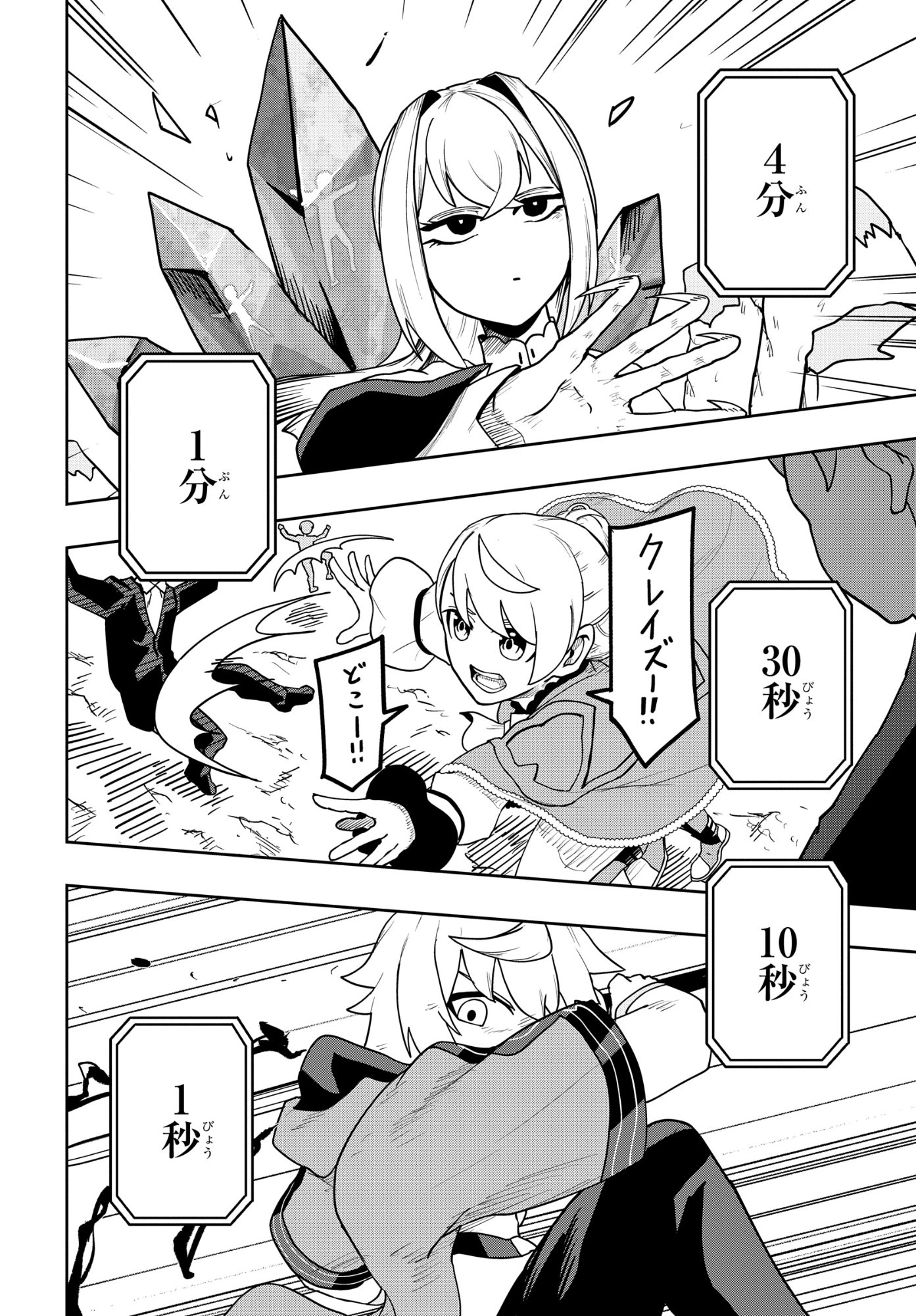 KENONI TENSEI: KIWAMESHI KEN WA MAJUTSU WO KIRI SAKU Chapter 11 page 22 - nihonkuni.com