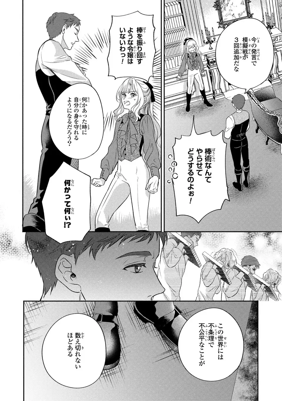 ORE NO IMOUTO WA AKUJO DATTA RASHII Chapter 2 page 10 - nihonkuni.com