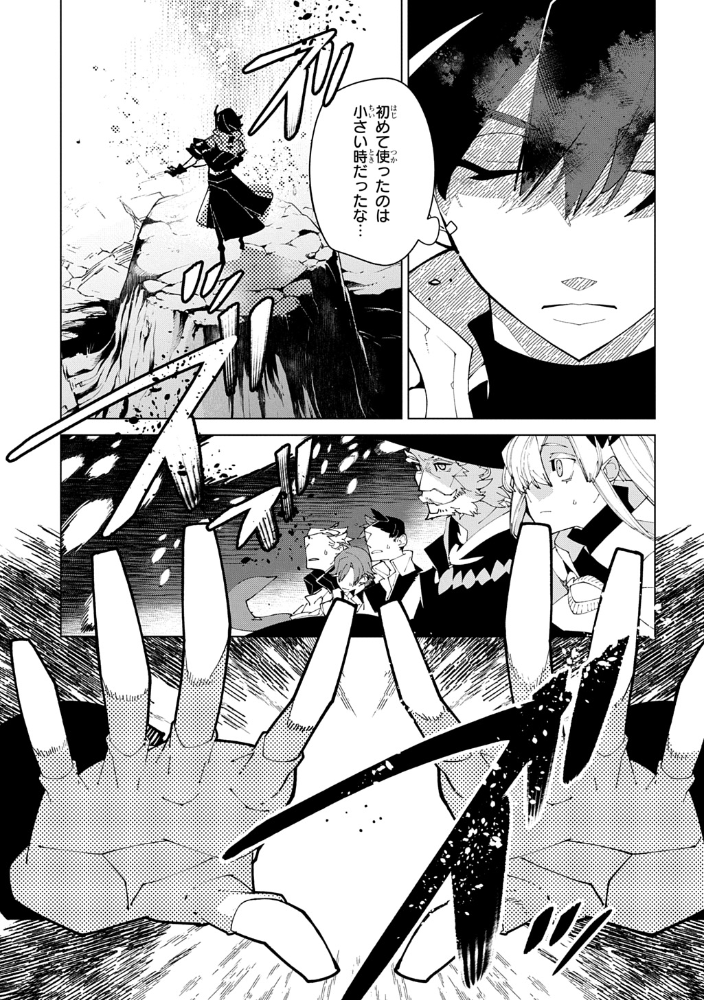 ISEKAI TENSEI NO BOUKENSYA - RAW Chapter 71 - Page 19