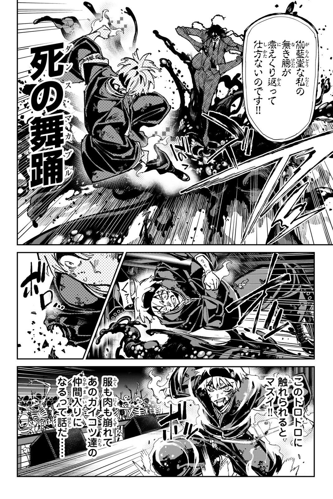 Read DEAD ACCOUNT Chapter 141 [High Quality / Full] - Page 6 - nicomanga.net