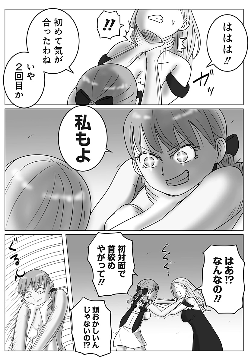 Read HAREM YUUSHA DENSETSU Chapter 17 [High Quality / Full] - Page 21 - nicomanga.com