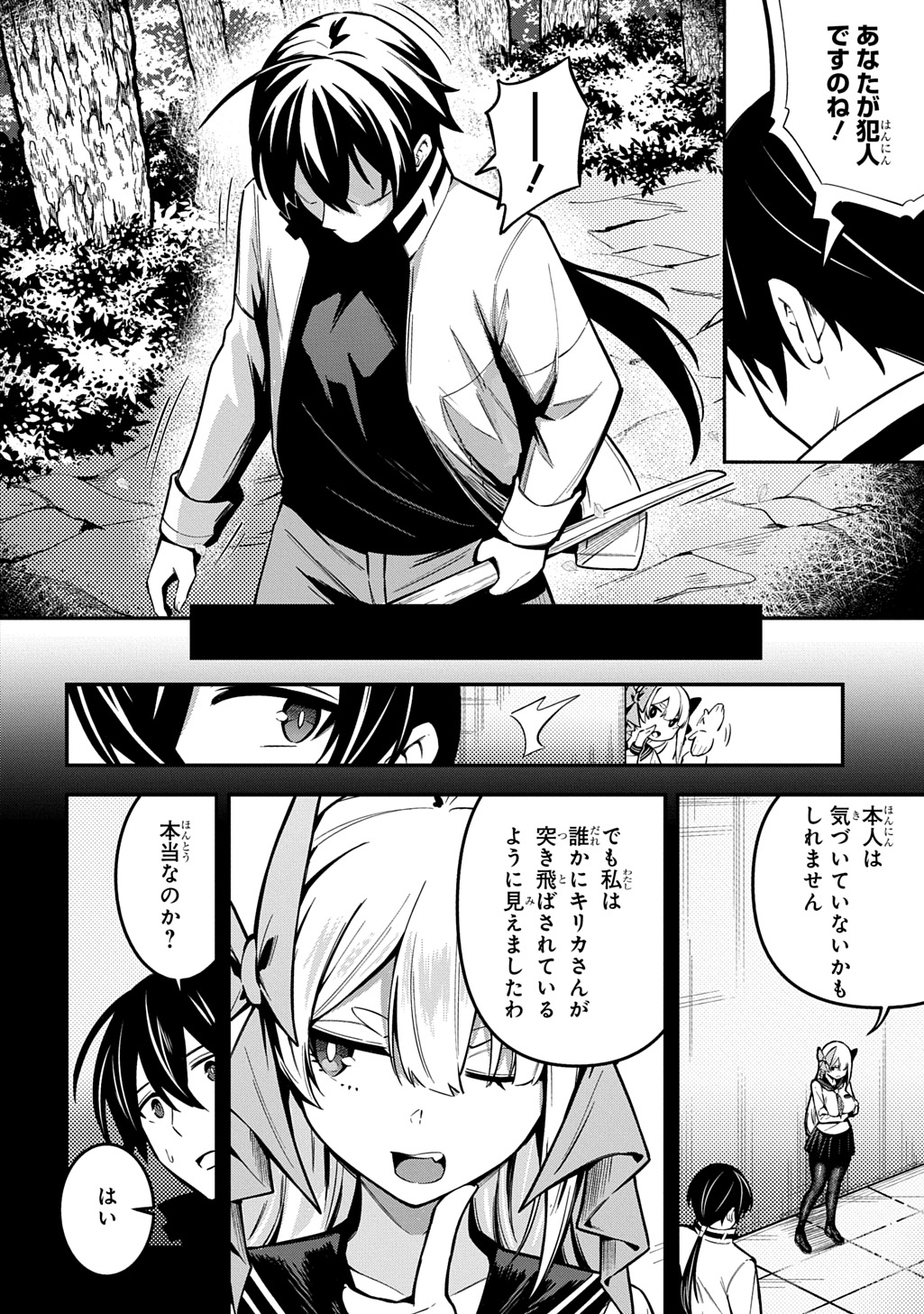 Read HAKON ENGI Chapter 9 [High Quality / Full] - Page 22 - dark.nicomanga.com