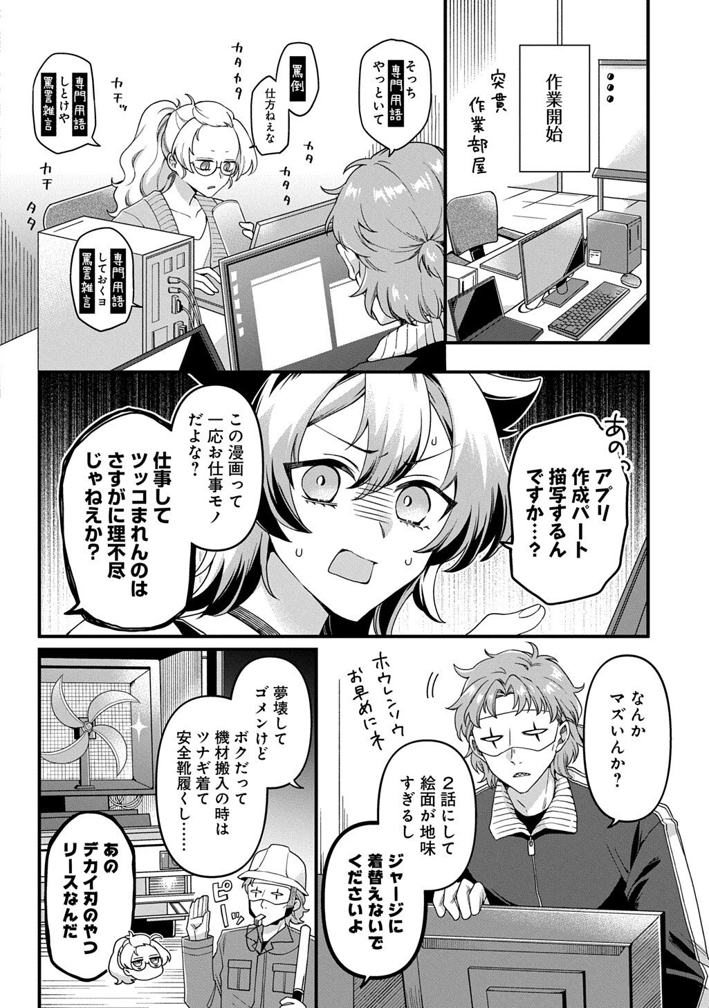 Read KASU HAPI Chapter 2 [High Quality / Full] - Page 12 - dark.nicomanga.com