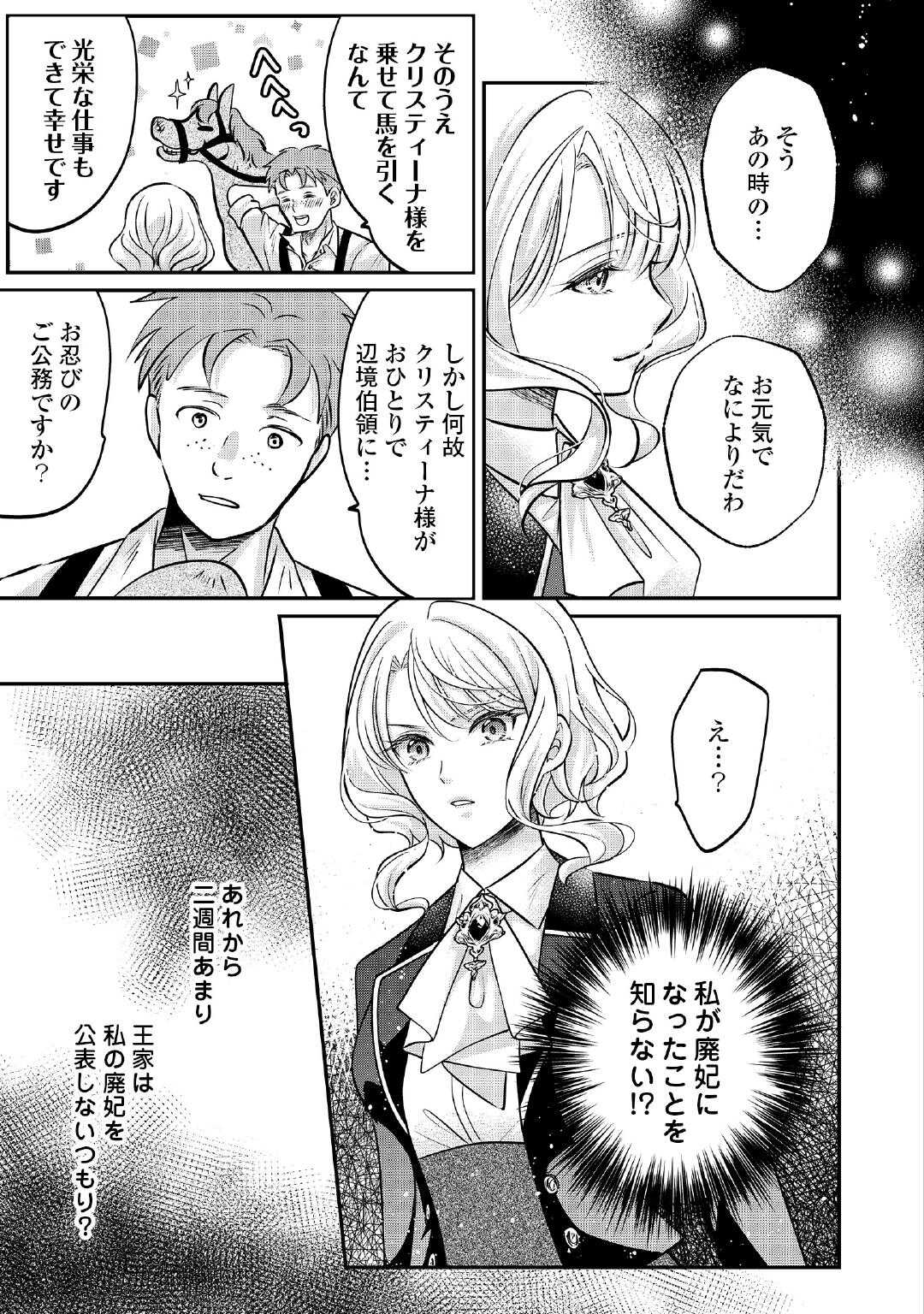 Read SOKUHI WA SUTERAREMASHIDA NODE Chapter 2 [High Quality / Full] - Page 11 - nicomanga.com
