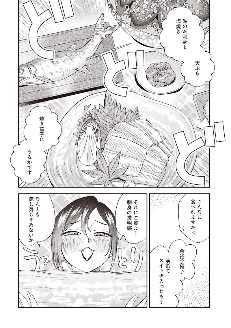 Read GURU GOURMET! Chapter 23 [High Quality / Full] - Page 10 - nicomanga.com