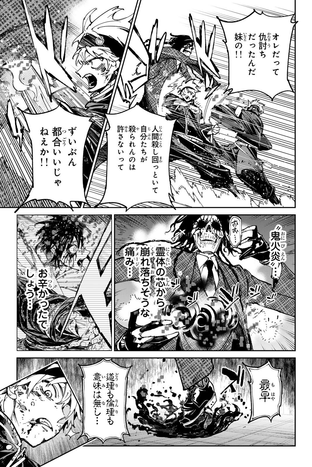 Read DEAD ACCOUNT Chapter 141 [High Quality / Full] - Page 5 - nicomanga.net
