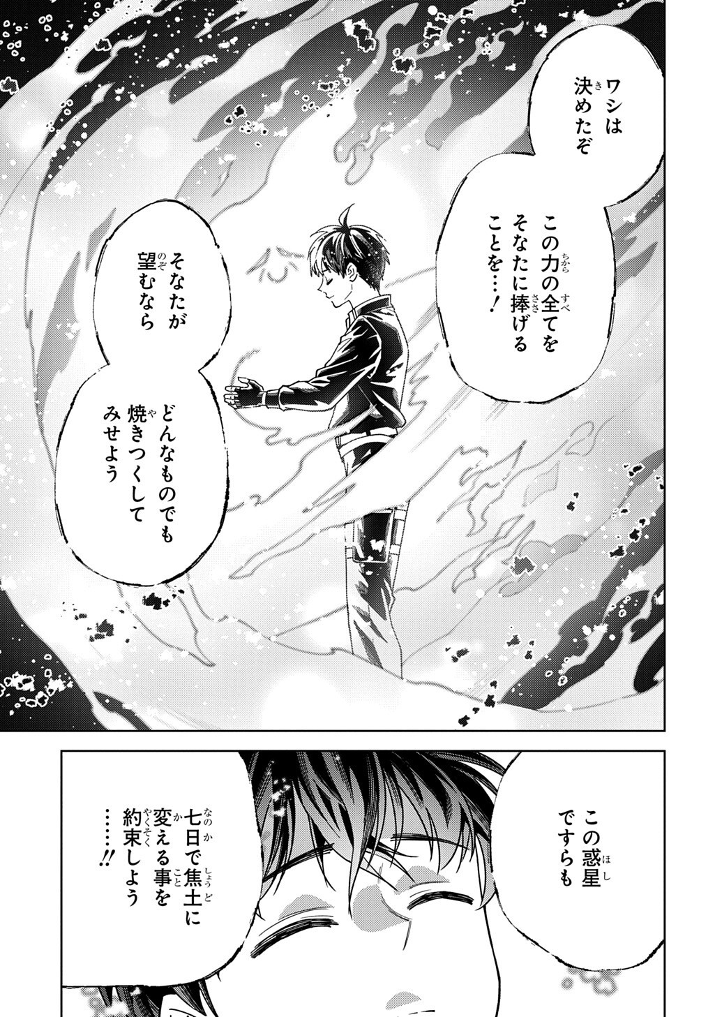 MUNOU TO YOBARETA "SEIREI TARASHI" - JITSUWA INOU DE, SEIREI KAIDE WA DENSETSUTEKI HERO DESHITA@COMIC Chap 45.2 - Pic 11