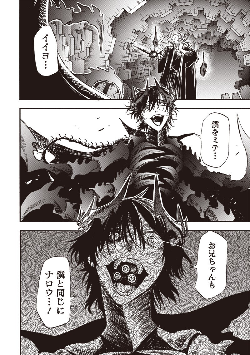 Read YUUSHA IZOKU Chapter 21 [High Quality / Full] - Page 16 - dark.nicomanga.com