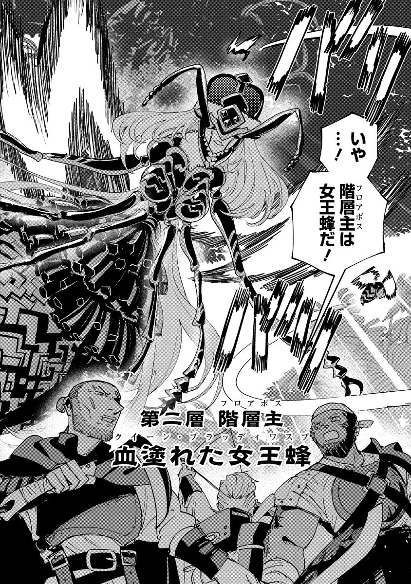 BOUKEN NI WA, BUKI GA HITSUYOU DA! - KODAWARI RUDY NO KAJIYA GURASHI Chap 24.2 - Pic 2