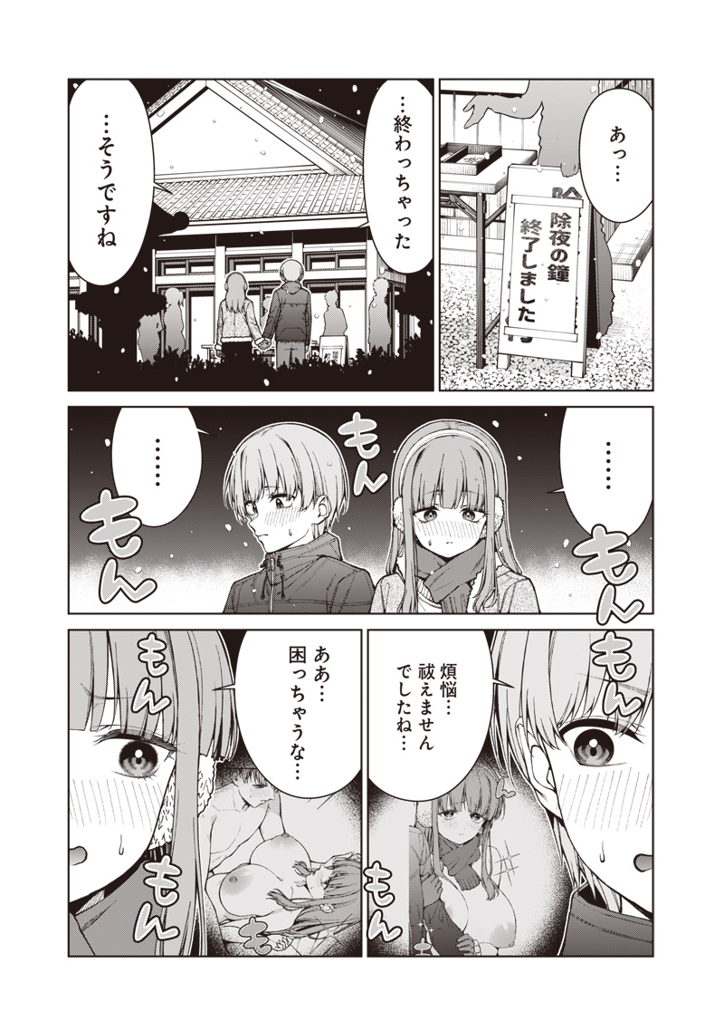 ANATA-TACHI SOREDEMO SENSEI DESU KA! Chap 35.1 - Pic 21