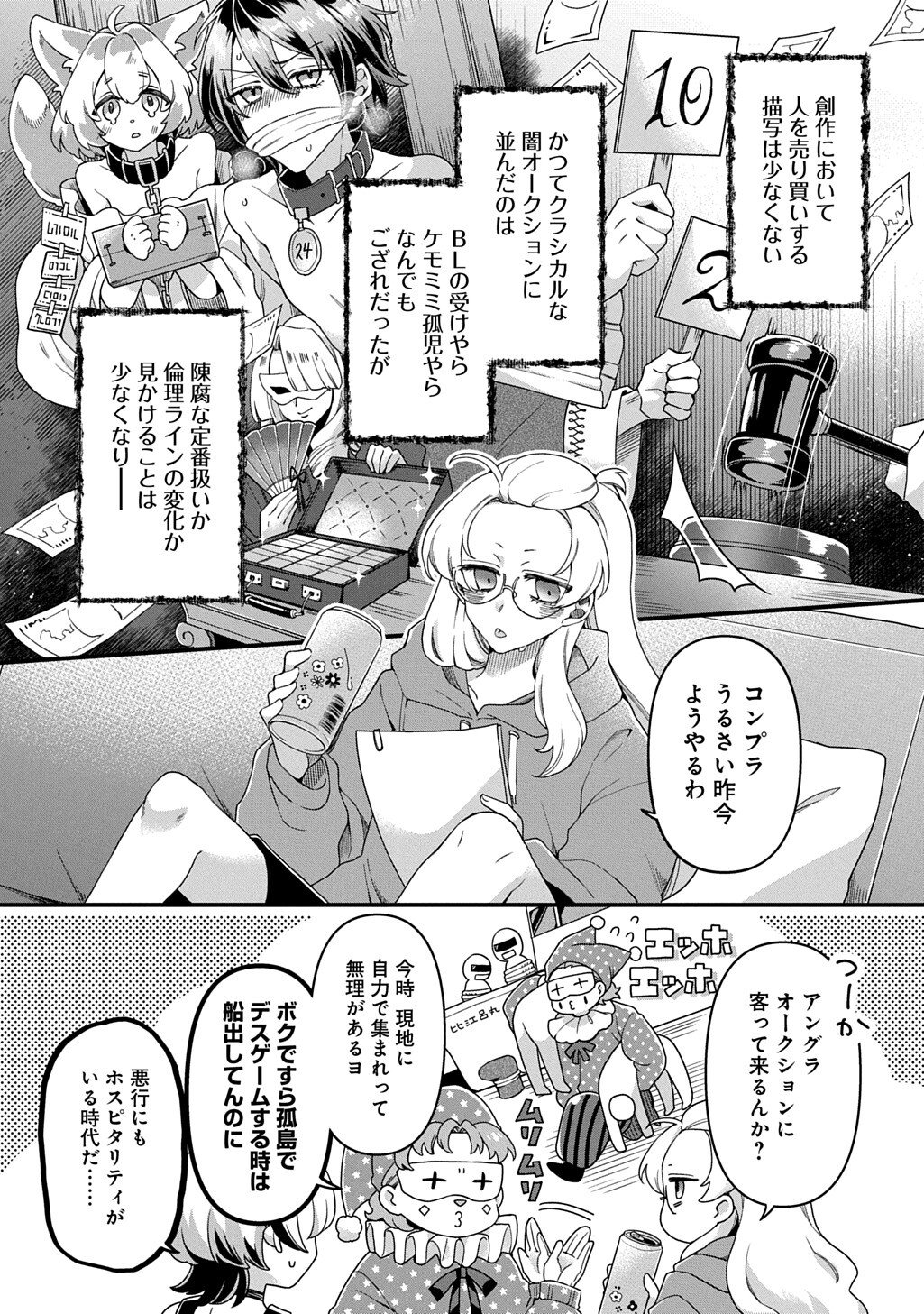 Read KASU HAPI Chapter 2 [High Quality / Full] - Page 7 - dark.nicomanga.com