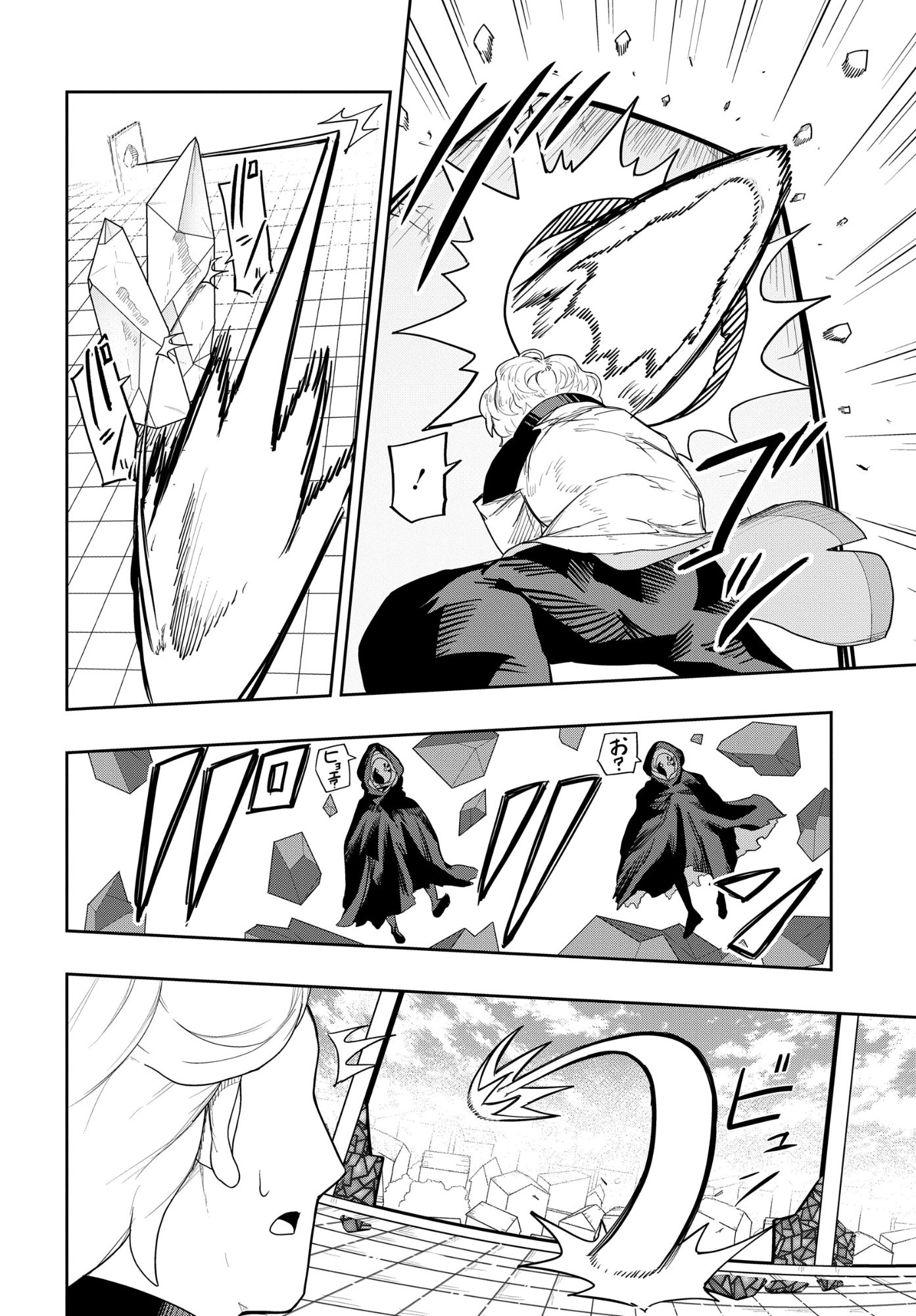 KENONI TENSEI: KIWAMESHI KEN WA MAJUTSU WO KIRI SAKU Chapter 7 page 18 - nihonkuni.com