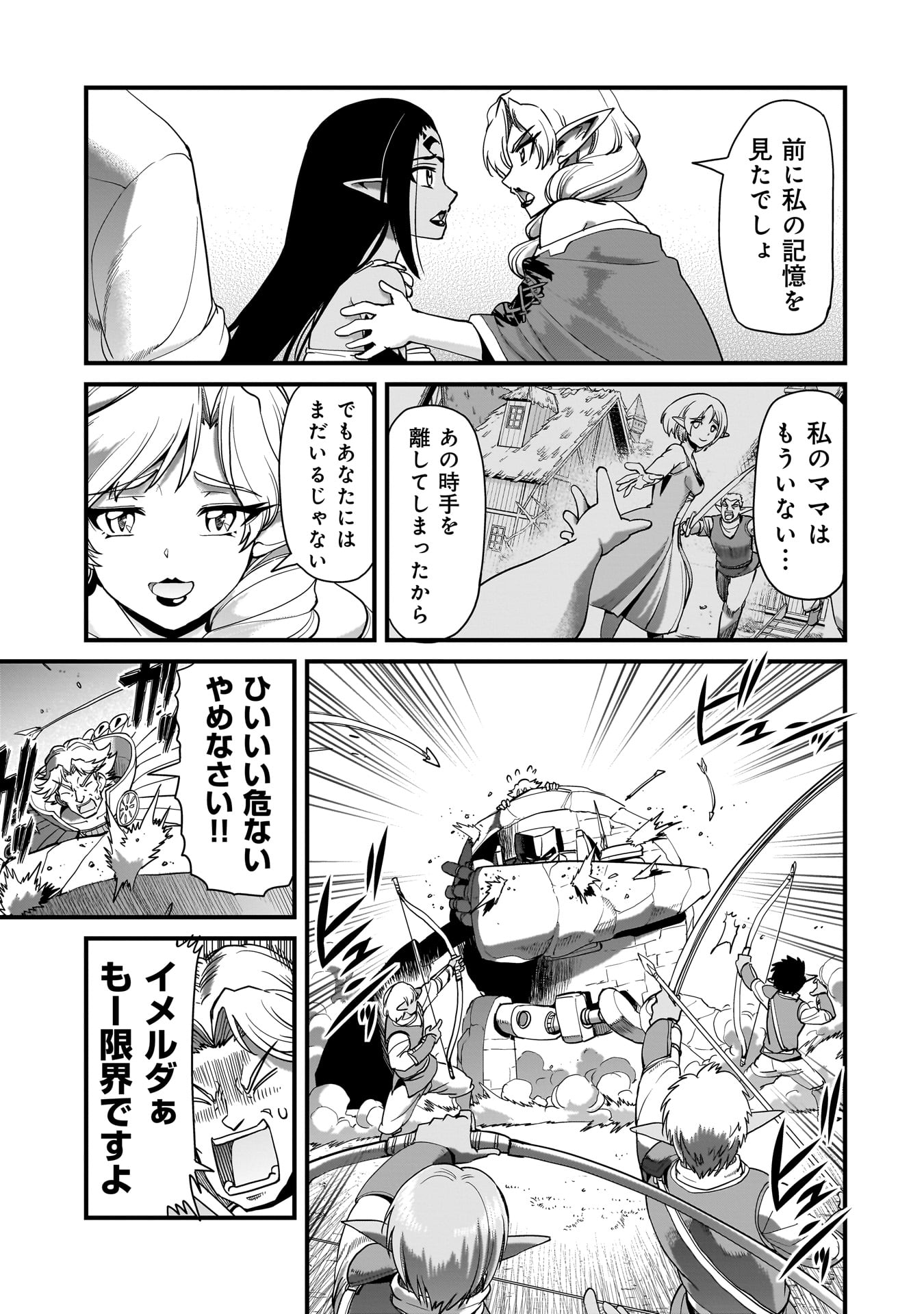 ISEKAI SHOUKAN OJISAN NO JUU MUSOU RAIFU 〜 SABAGE SUKI SARARIMAN WA KAISHA OWARI NI ISEKAI HE CHOKKI SURU 〜 Chapter 80 page 15 - nihonkuni.com