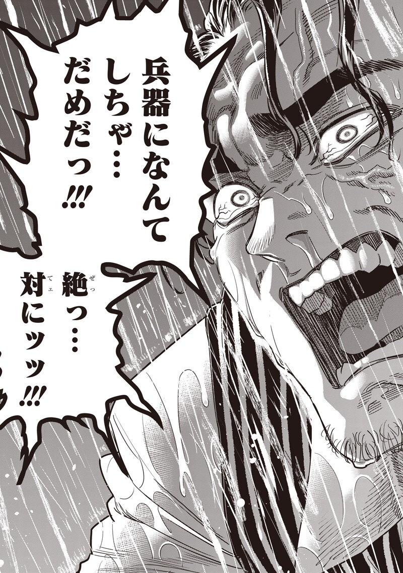 Read DINER - RAW Chapter 260 [High Quality / Full] - Page 11 - dark.nicomanga.com
